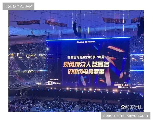职业赛现场观众人数破纪录，场馆挤爆了